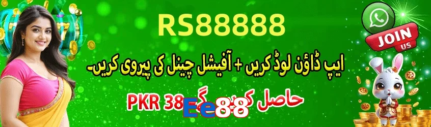 Ee88 game app for Pakistan players