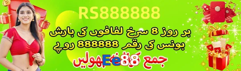 Ee88 game app for Pakistan players