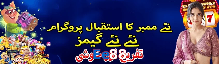 Ee88 game app for Pakistan players